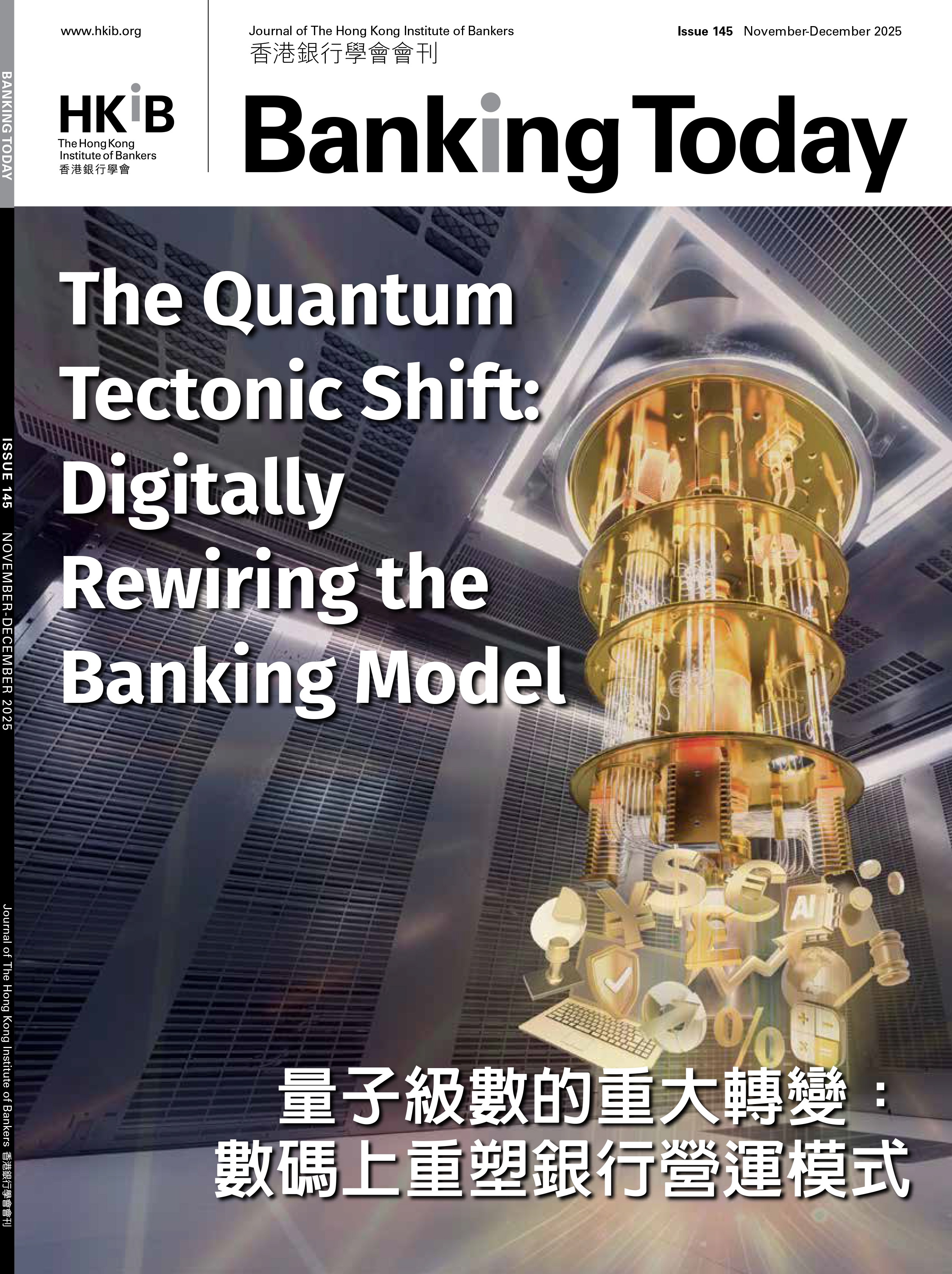 Digital Innovation: The Quantum Tectonic Shift: Digitally Rewiring the Banking Model